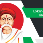 బాలగంగాధర తిలక్ – Lokmanya Tilak Information in Telugu