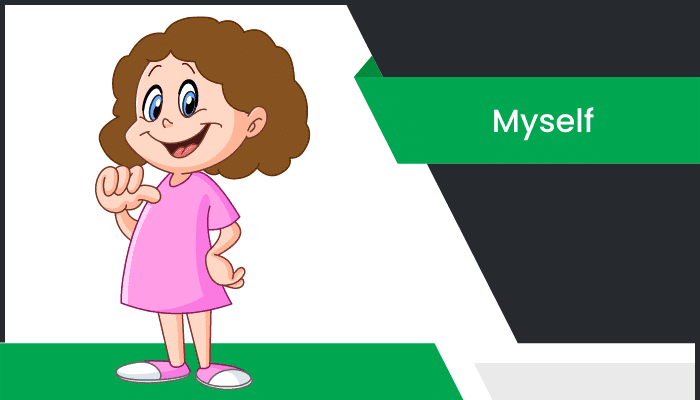 నేనే తెలుగు వ్యాసం Essay on Myself in Telugu