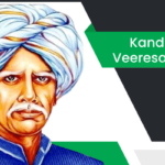 కందుకూరి వీరేశలింగం పంతులు బయోగ్రఫీ Kandukuri Veeresalingam Biography in Telugu