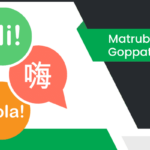 మాతృభాష వ్యాసం Matrubhasha Goppatanam Essay in Telugu