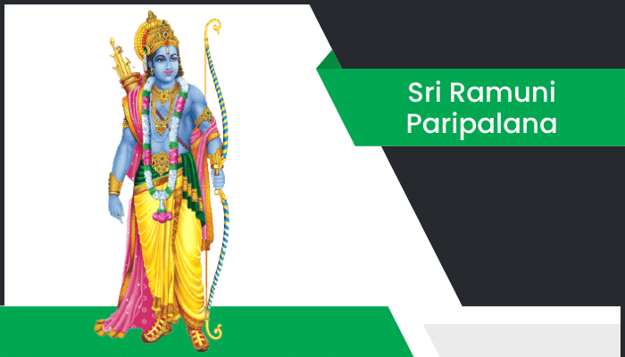 శ్రీరాముని పరిపాలన వ్యాసం Sri Ramuni Paripalana Essay in Telugu