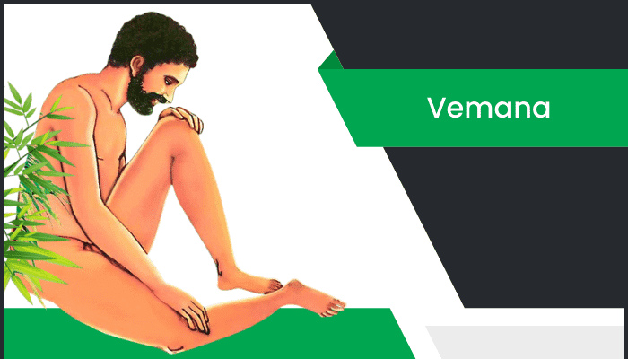 వేమన బయోగ్రఫీ Vemana Biography in Telugu